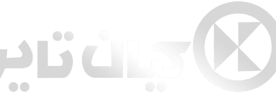 کیان تایر(البرز)